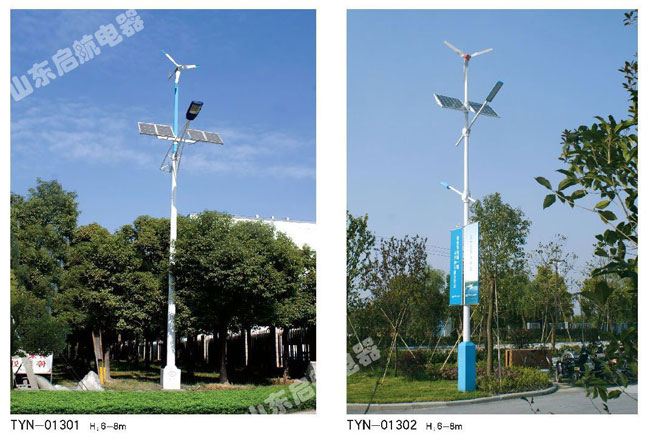 風(fēng)光互補(bǔ)路燈