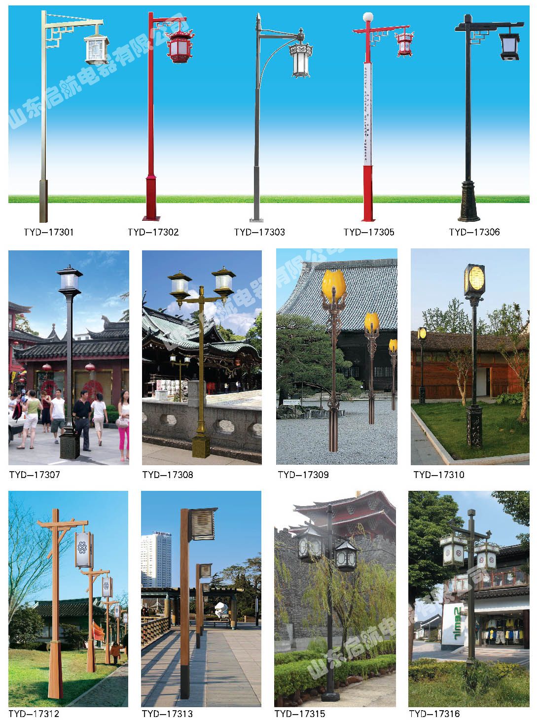 啟航電器仿古路燈.jpg 啟航電器仿古路燈.jpg