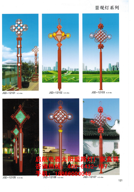 中國結(jié)景觀燈.jpg 中國結(jié)景觀燈.jpg