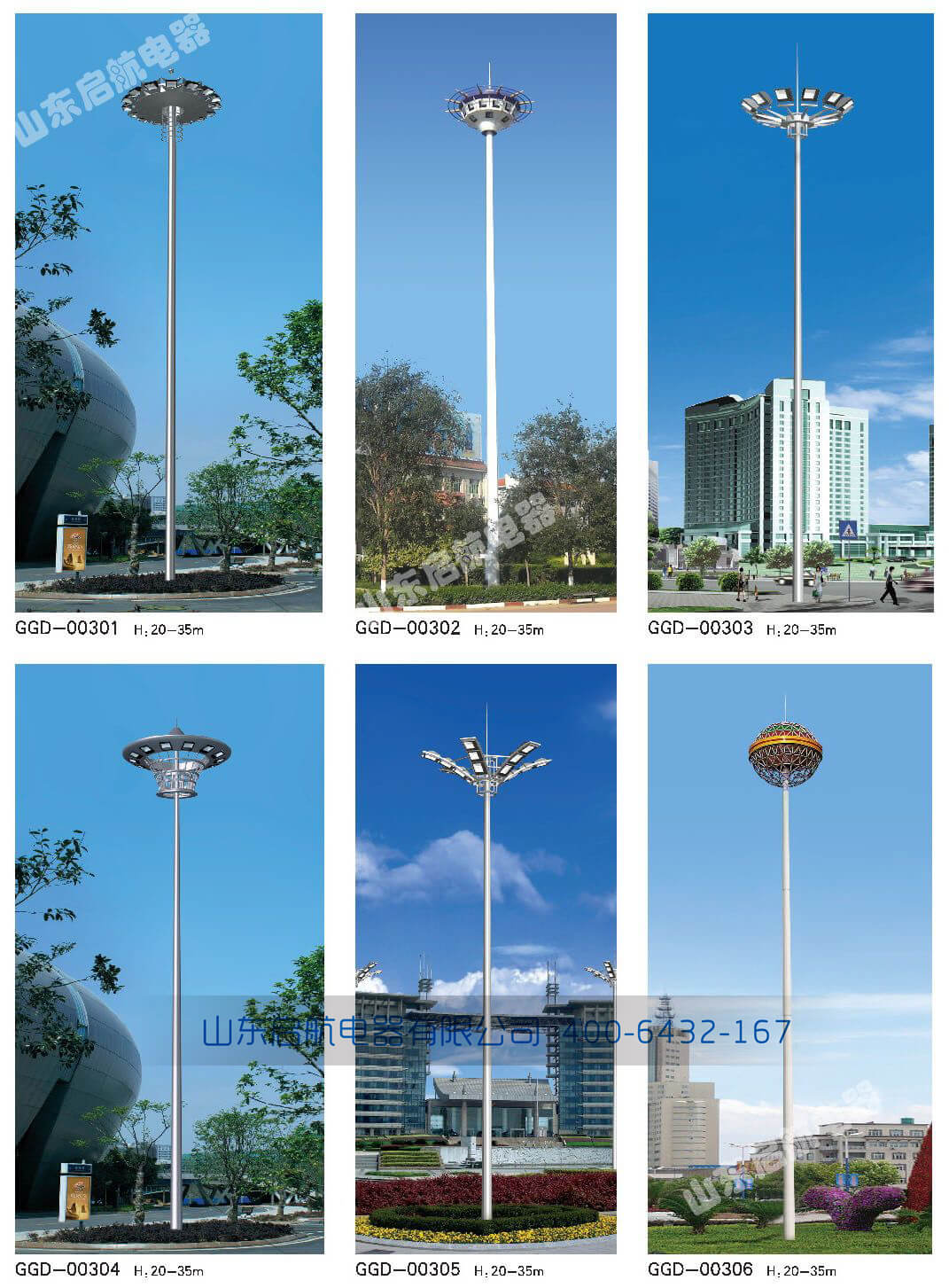 高桿燈.jpg 高桿燈.jpg