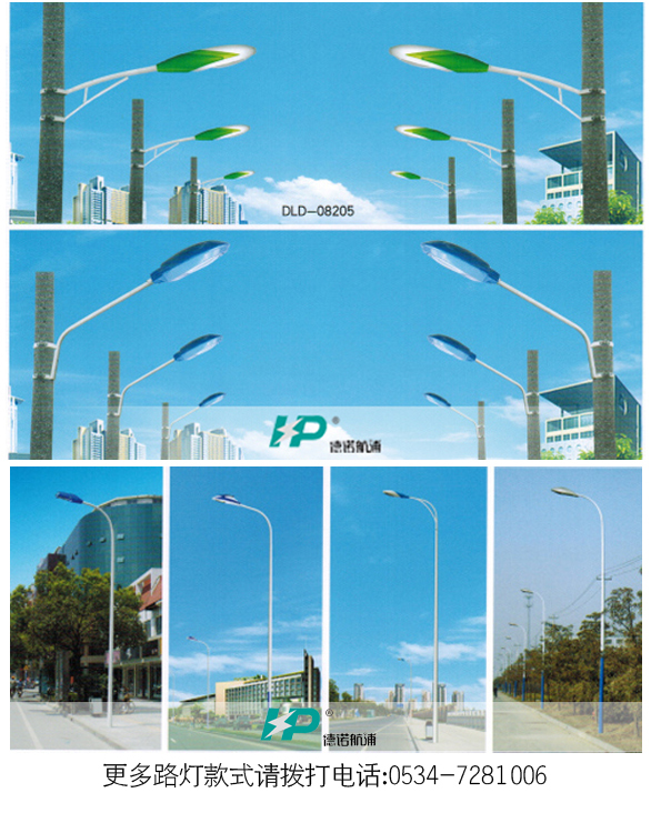 農(nóng)村太陽能路燈_啟航電器.jpg 農(nóng)村太陽能路燈_啟航電器.jpg