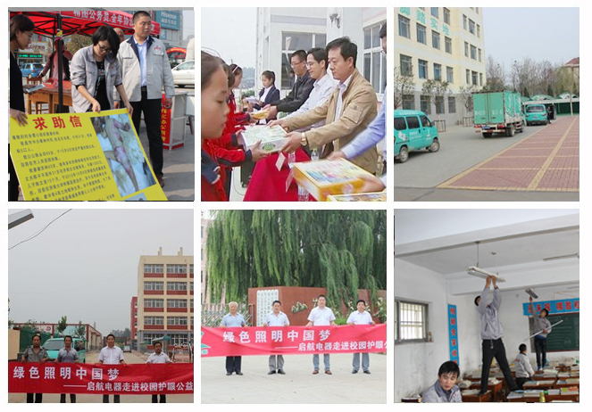 啟航電器.jpg 啟航電器.jpg