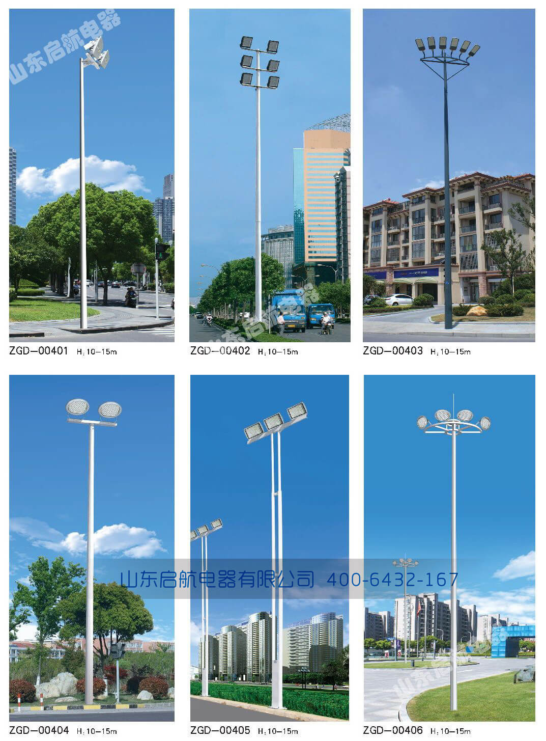 <a href='/Products/gaogandeng.html' class='keys' title='點擊查看關(guān)于高桿燈的相關(guān)信息' target='_blank'>高桿燈</a> 高桿燈